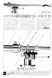 S-1970PR1.JPG - 32,030BYTES