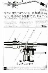 S-1970PR2.JPG - 34,905BYTES