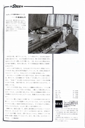 S-1970PR6.JPG - 33,281BYTES