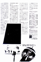 S-1974PR6.JPG - 36,948BYTES