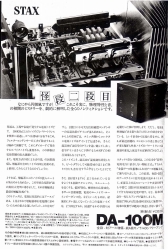 S-1980PR6.JPG - 46,664BYTES