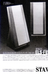 S-1982PR2.JPG - 35,457BYTES