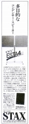 S-1983PR2.JPG - 15,530BYTES