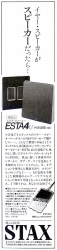 S-1983PR3.JPG - 15,502BYTES