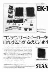 S-1984PR3.JPG - 35,156BYTES