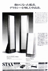 S-1990PR1.JPG - 33,843BYTES