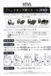 S-1995PR8.JPG - 43,223BYTES