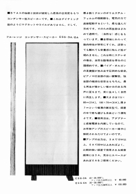 S-66-07.JPG - 77,900BYTES