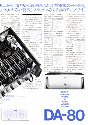S-DA-80-3.JPG - 101,547BYTES