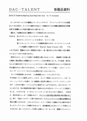 S-DACTALENT.JPG - 34,978BYTES