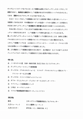 S-DACTALENTP2.JPG - 72,918BYTES