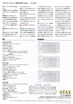S-ELS-K6.JPG - 101,370BYTES