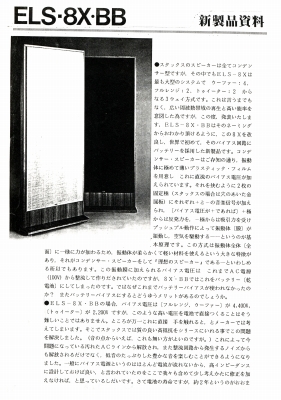 S-ELS8XBB-1.JPG - 96,380BYTES
