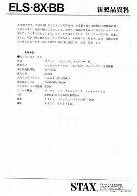 S-ELS8XBB-2.JPG - 57,963BYTES