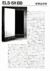 S-ELS8XBB.JPG - 36,699BYTES