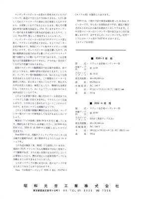 S-ESS-36-2.JPG - 73,720BYTES
