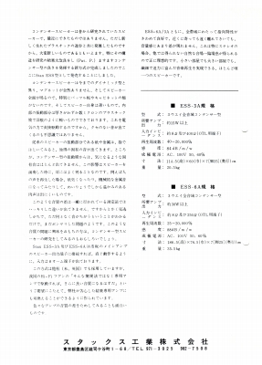 S-ESS3A6A-2.JPG - 75,366BYTES