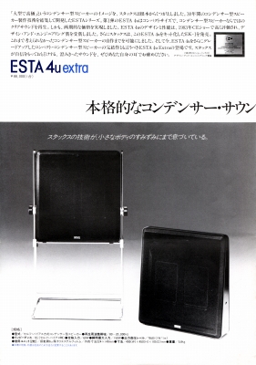 S-ESTA-4UEX2.JPG - 77,729BYTES
