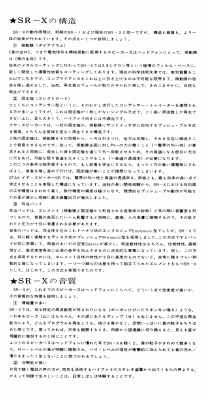 S-KSR-X-5.JPG - 79,717BYTES