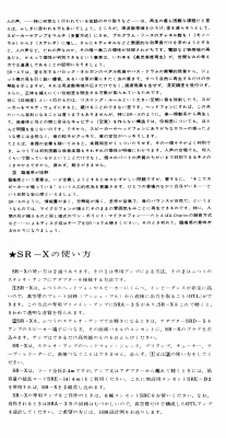 S-KSR-X-6.JPG - 80,926BYTES