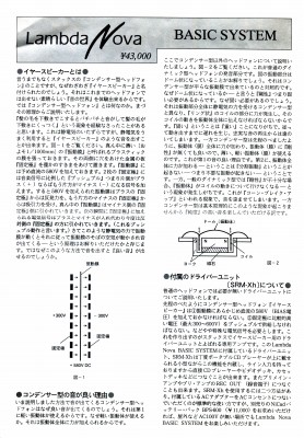 S-LAMBDANOVABASIC-2.JPG - 49,707BYTES