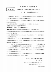 S-OFW-75.JPG - 28,207BYTES