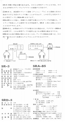 S-SR-3SEC3.JPG - 66,194BYTES