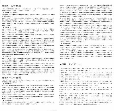 S-SR-X-3.JPG - 50,418BYTES