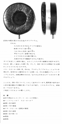 S-SR-X-4.JPG - 48,948BYTES