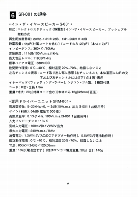 S-SR001-M10.JPG - 72,041BYTES