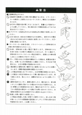 S-SR001-M3.JPG - 91,816BYTES