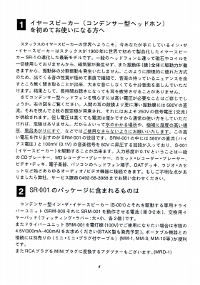 S-SR001-M5.JPG - 114,771BYTES