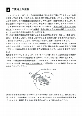 S-SR001-M8.JPG - 92,831BYTES