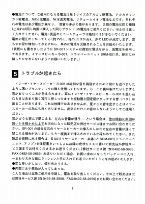 S-SR001-M9.JPG - 111,147BYTES