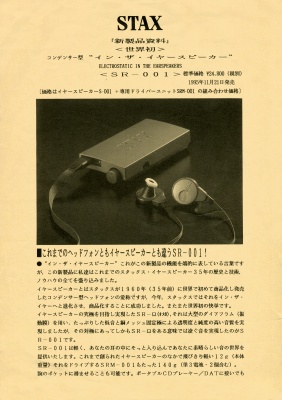 S-SR001-SK1.JPG - 47,706BYTES