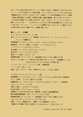 S-SR001-SK2.JPG - 48,612BYTES