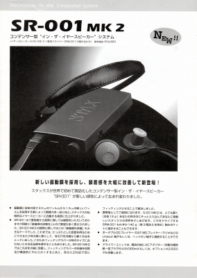 S-SR001MK2-1.JPG - 87,471BYTES