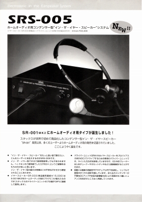 S-SR001MK2-3.JPG - 81,284BYTES