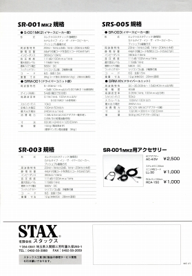 S-SR001MK2-4.JPG - 70,548BYTES