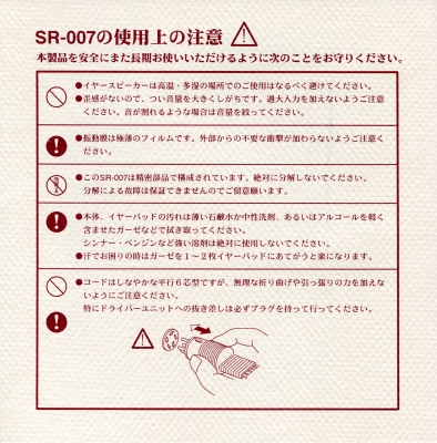 S-SR007-M5.JPG - 163,572BYTES