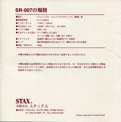 S-SR007-M6.JPG - 146,401BYTES