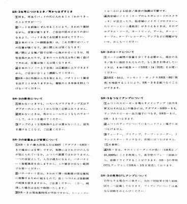 S-SR3-2.JPG - 90,593BYTES