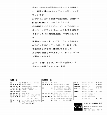 S-SR3-4.JPG - 75,477BYTES