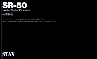 S-SR50-1.JPG - 35,199BYTES