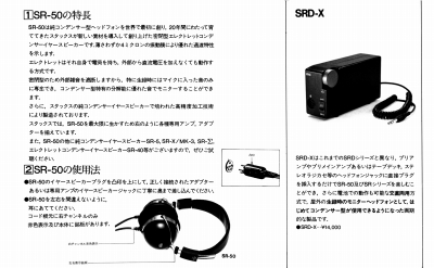S-SR50-2.JPG - 69,772BYTES
