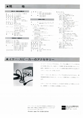 S-SR5X3-6.JPG - 67,776BYTES