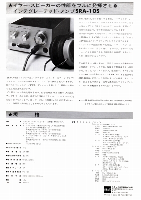 S-SRA-10S-2.JPG - 81,625BYTES