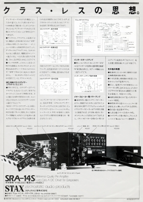 S-SRA-14S-2.JPG - 89,786BYTES