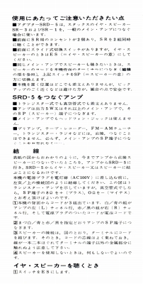 S-SRD5-3.JPG - 75,996BYTES