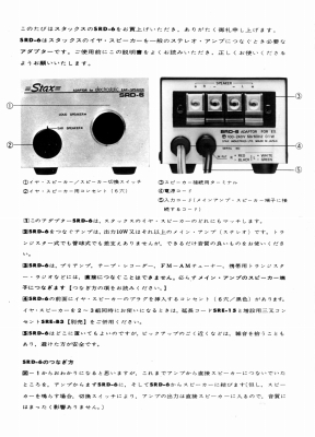 S-SRD6-2.JPG - 79,343BYTES